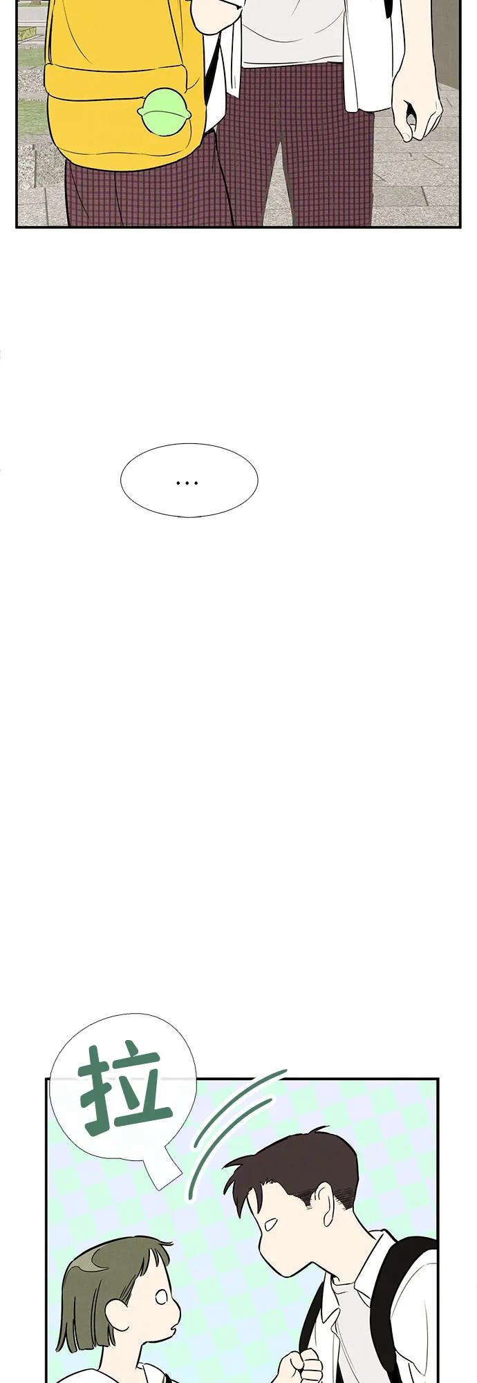 世纪末青苹果补习班 - 第120话 - 第50张图