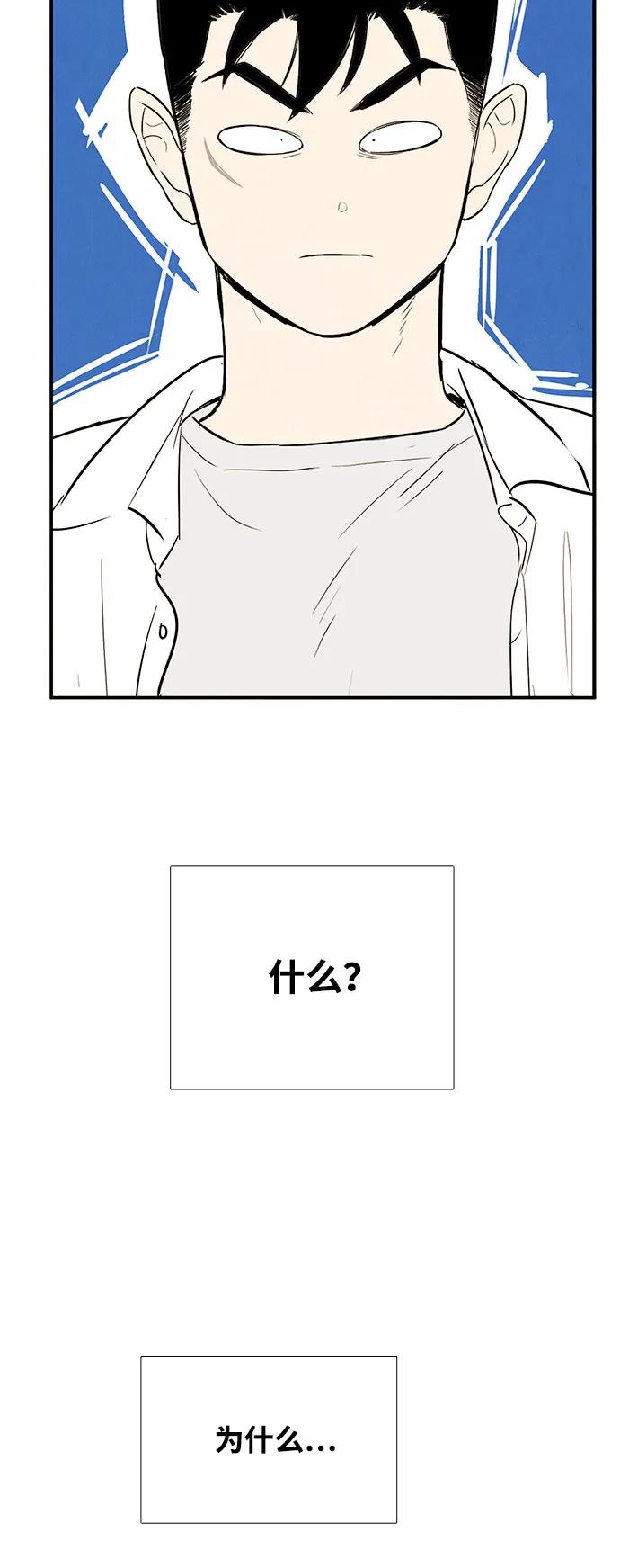 世纪末青苹果补习班 - 第120话 - 第21张图