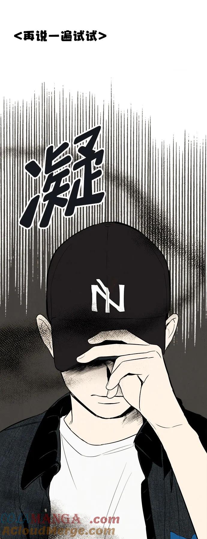 世纪末青苹果补习班 - 第120话 - 第25张图