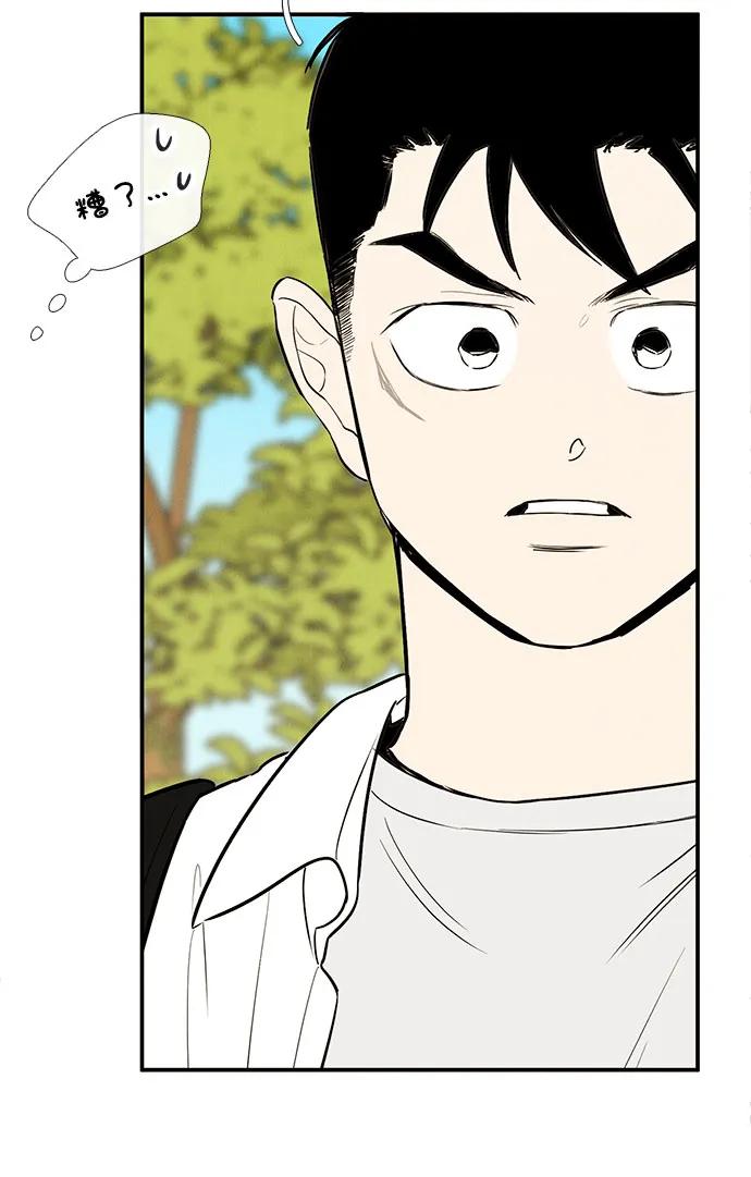 世纪末青苹果补习班 - 第120话 - 第65张图