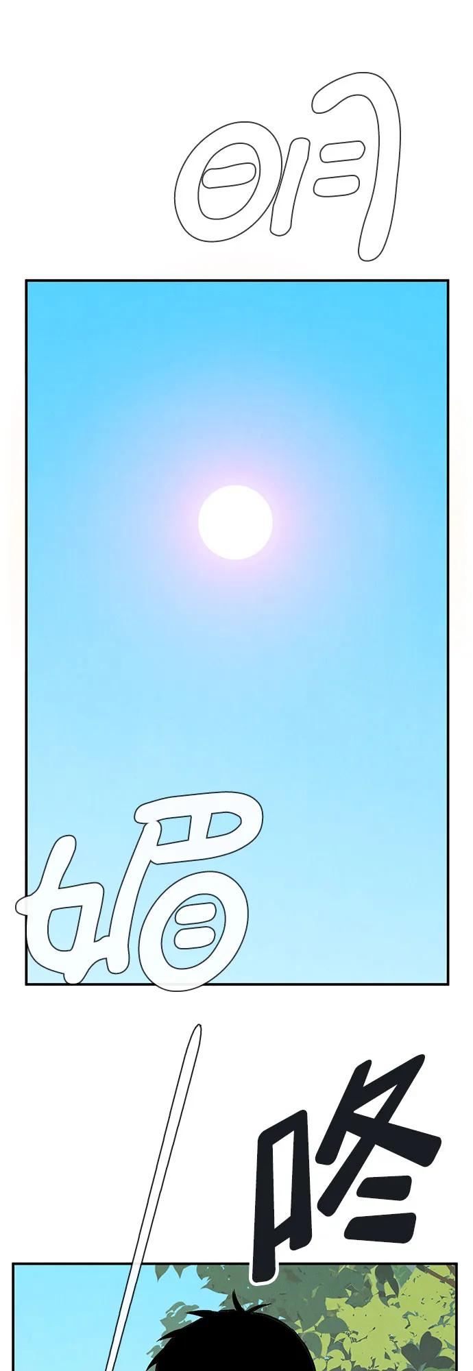 世纪末青苹果补习班 - 第120话 - 第35张图