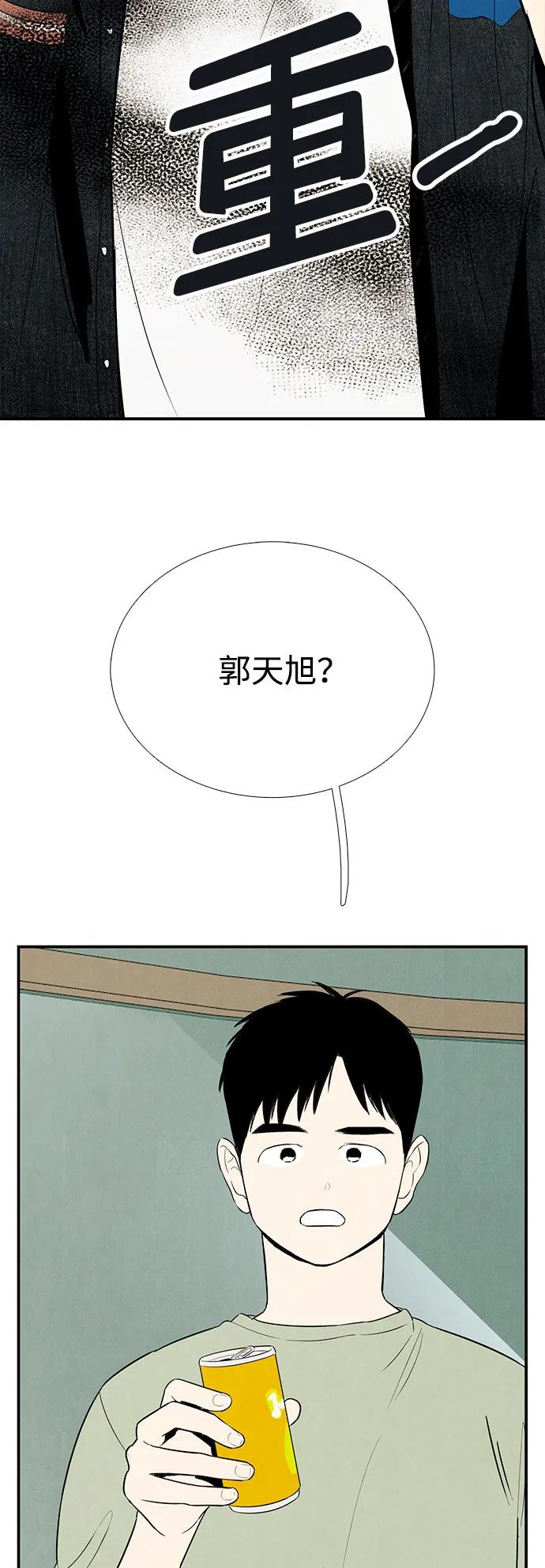 世纪末青苹果补习班 - 第120话 - 第26张图