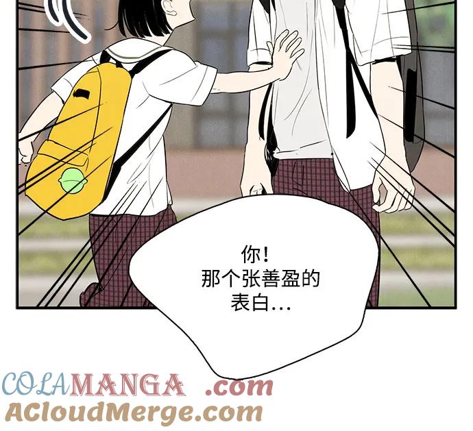 世纪末青苹果补习班 - 第120话 - 第40张图