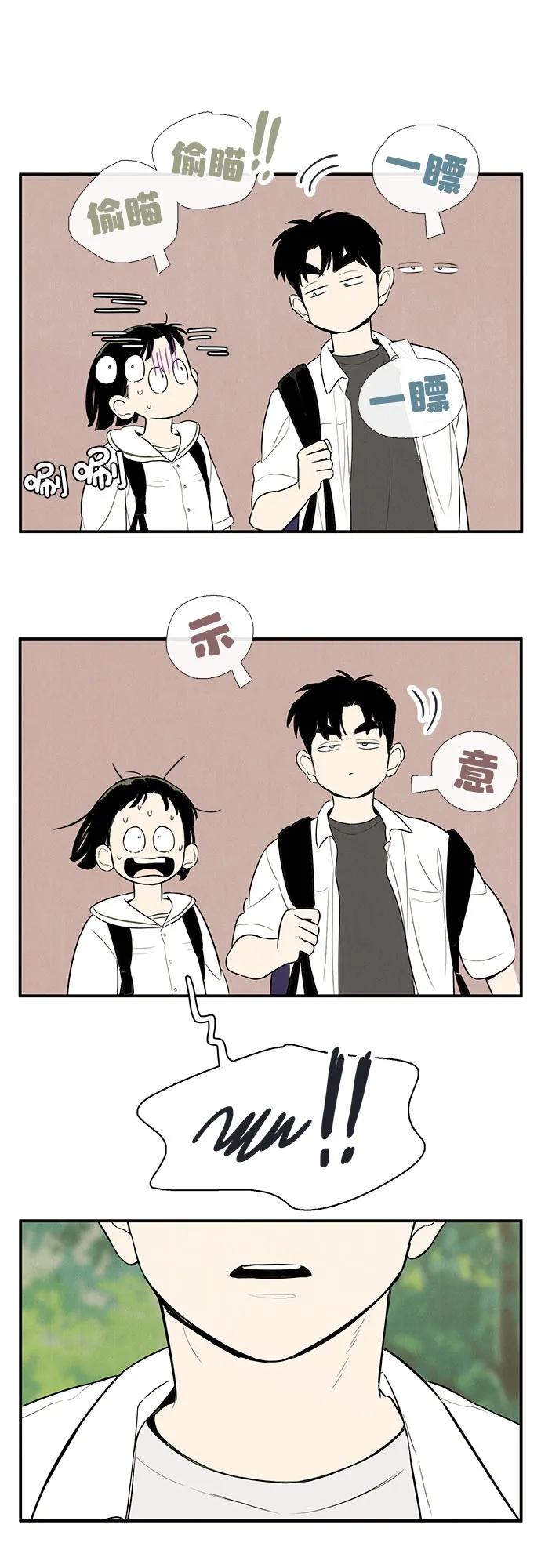 世纪末青苹果补习班 - 第120话 - 第38张图