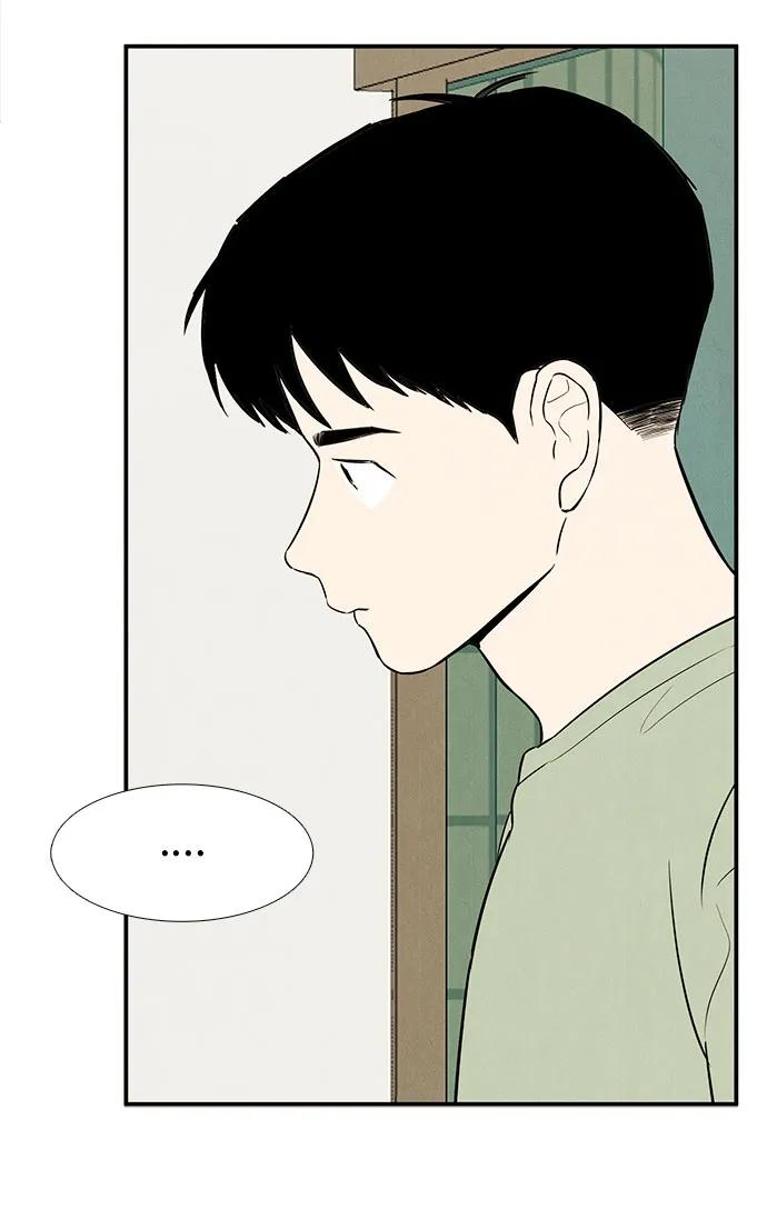 世纪末青苹果补习班 - 第120话 - 第30张图