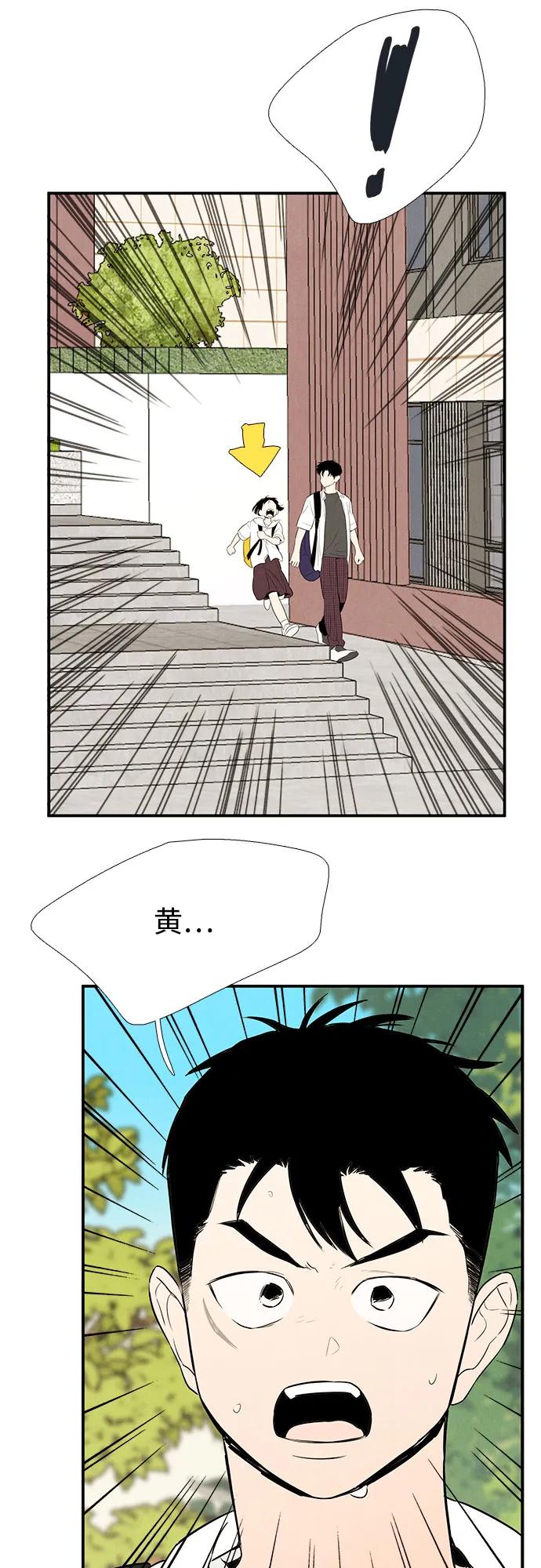 世纪末青苹果补习班 - 第120话 - 第11张图