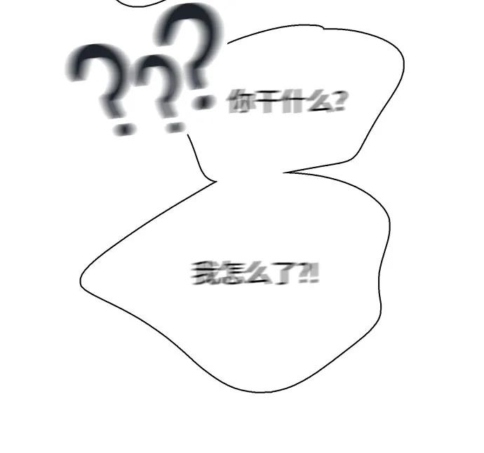 世纪末青苹果补习班 - 第120话 - 第54张图