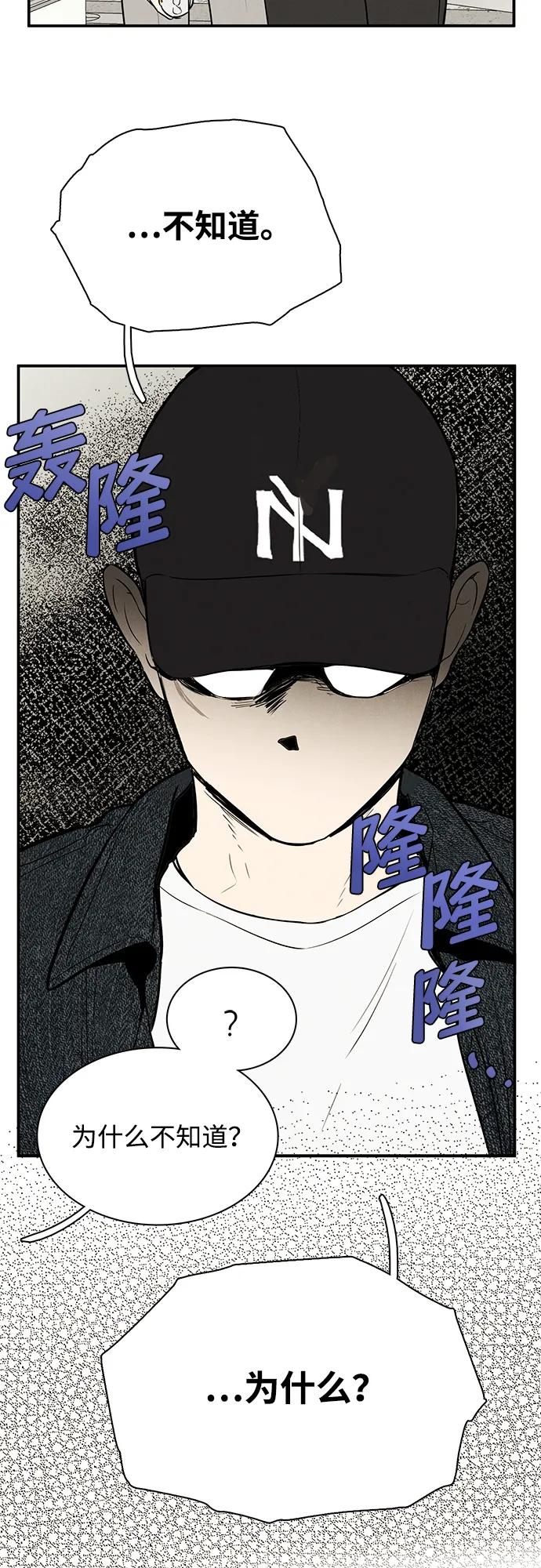 世纪末青苹果补习班 - 第120话 - 第33张图