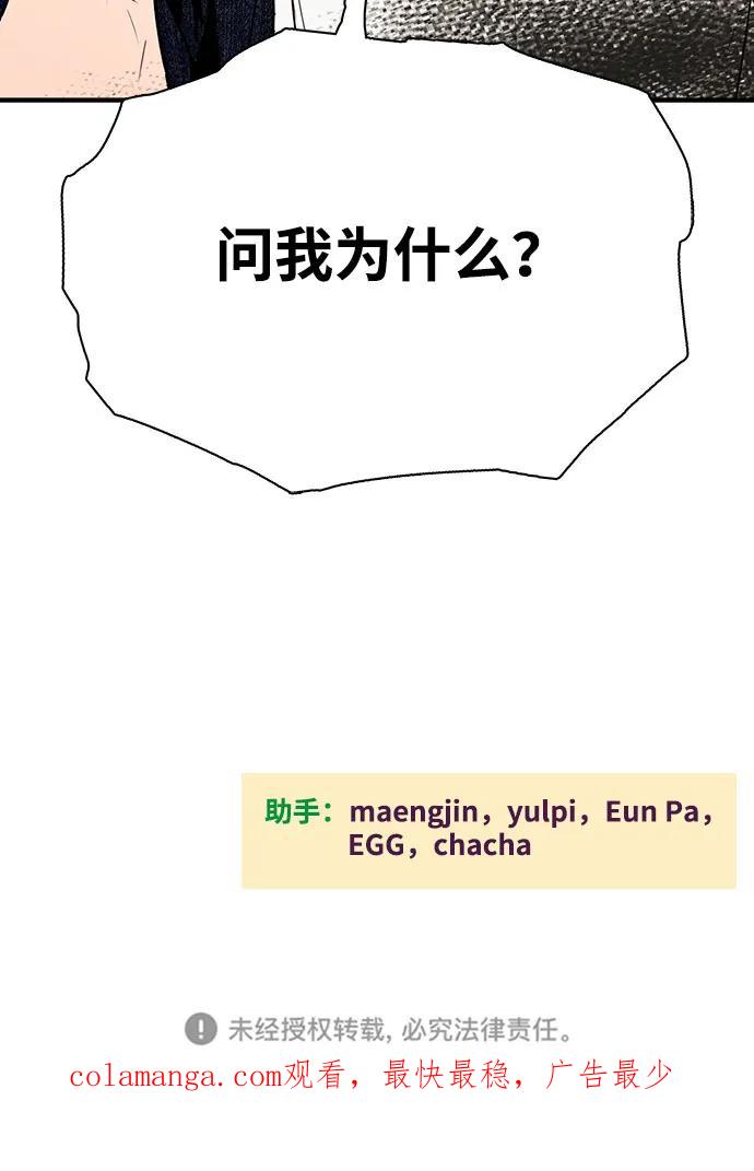 世纪末青苹果补习班 - 第120话 - 第78张图