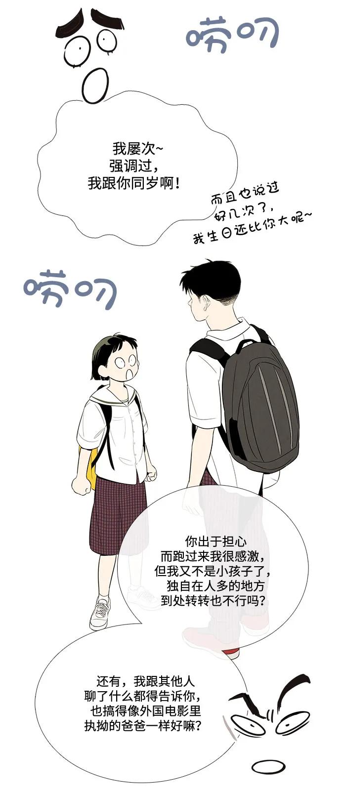 世纪末青苹果补习班 - 第121话 - 第6张图