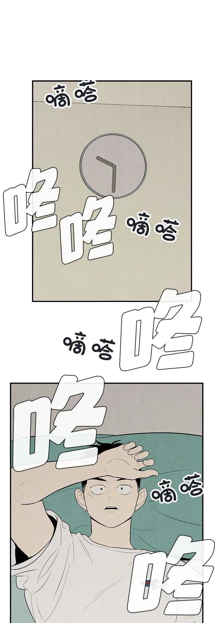 世纪末青苹果补习班 - 第121话 - 第22张图