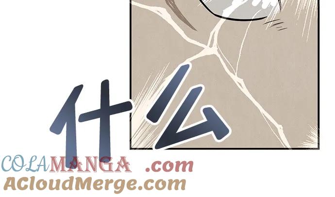 世纪末青苹果补习班 - 第121话 - 第5张图