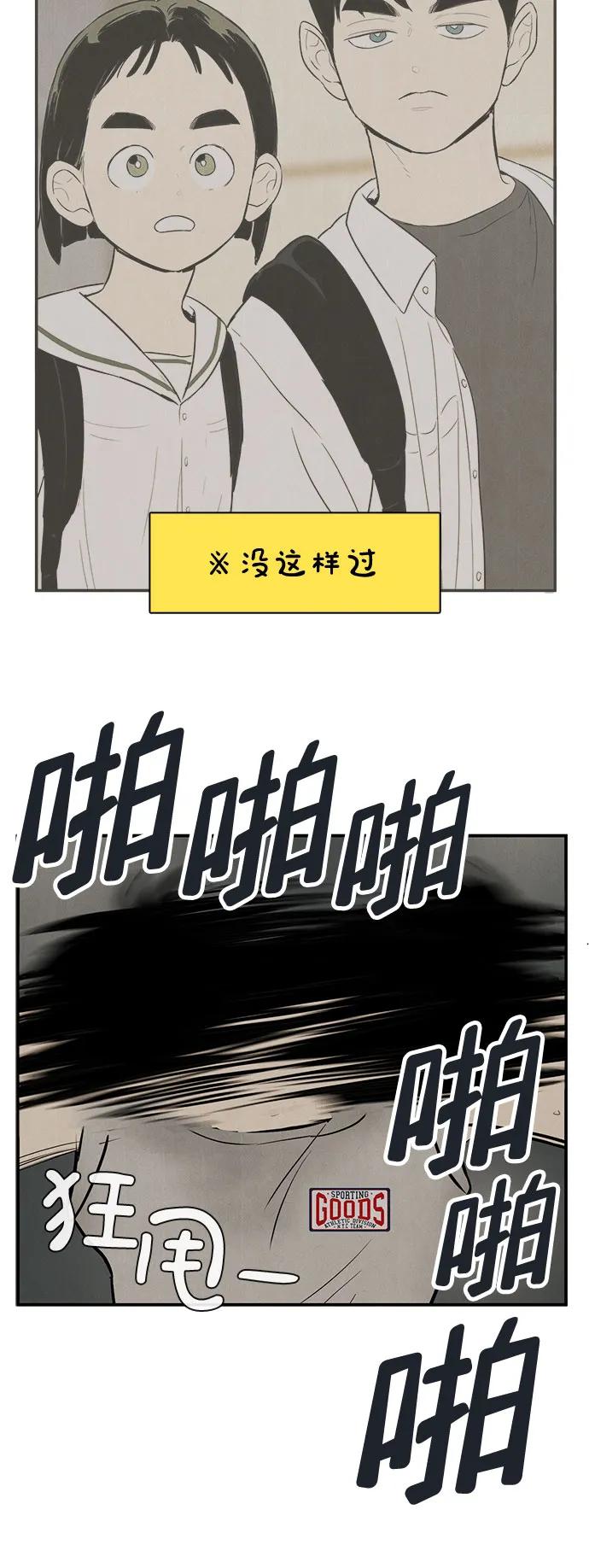 世纪末青苹果补习班 - 第121话 - 第30张图