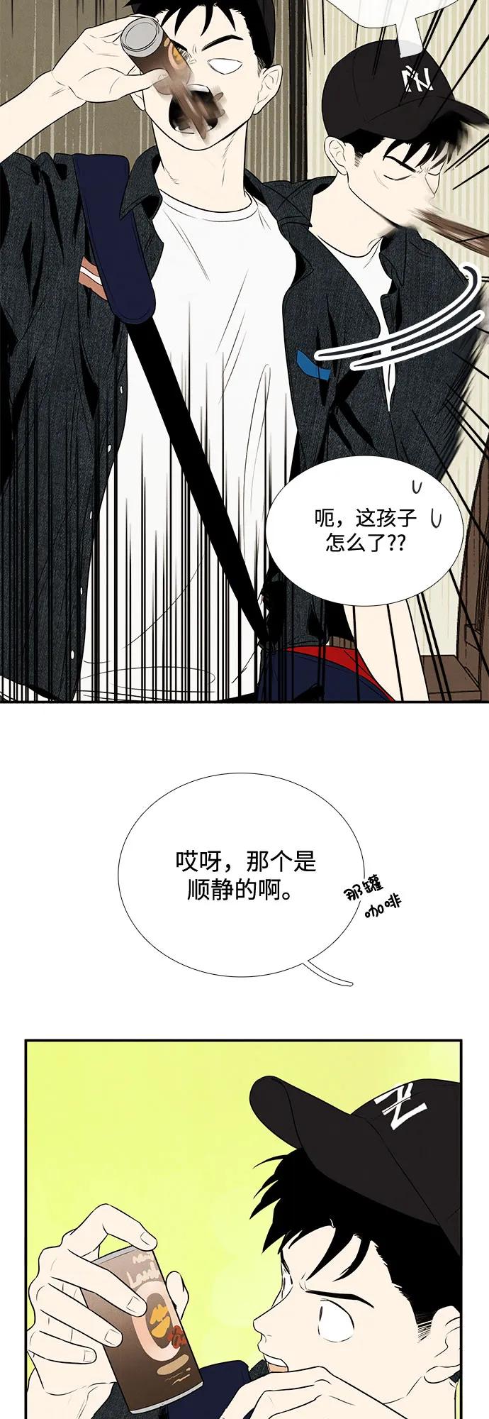 世纪末青苹果补习班 - 第121话 - 第20张图