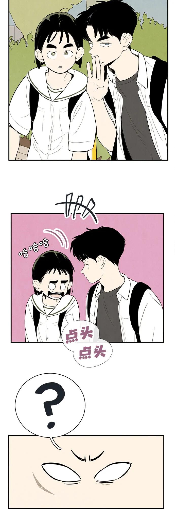 世纪末青苹果补习班 - 第121话 - 第66张图