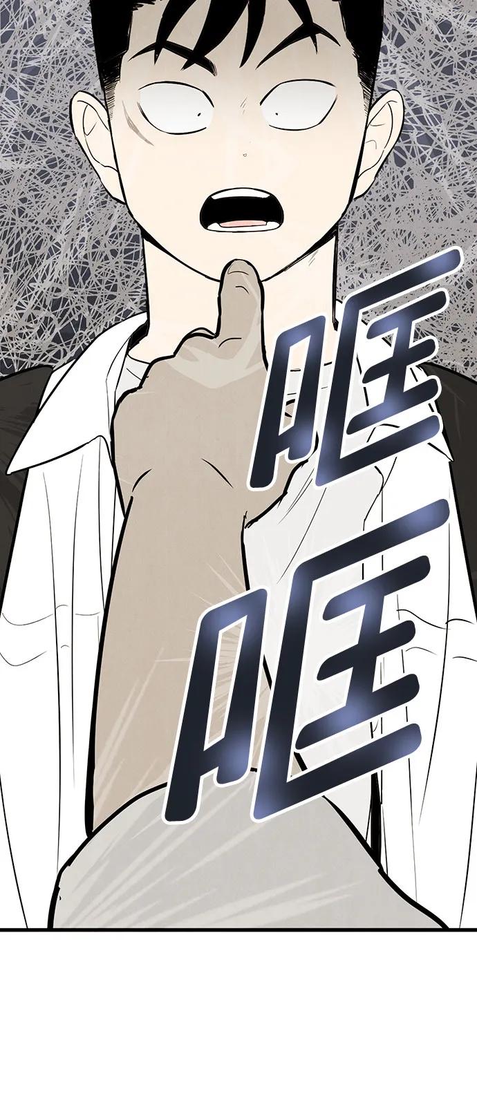 世纪末青苹果补习班 - 第121话 - 第10张图