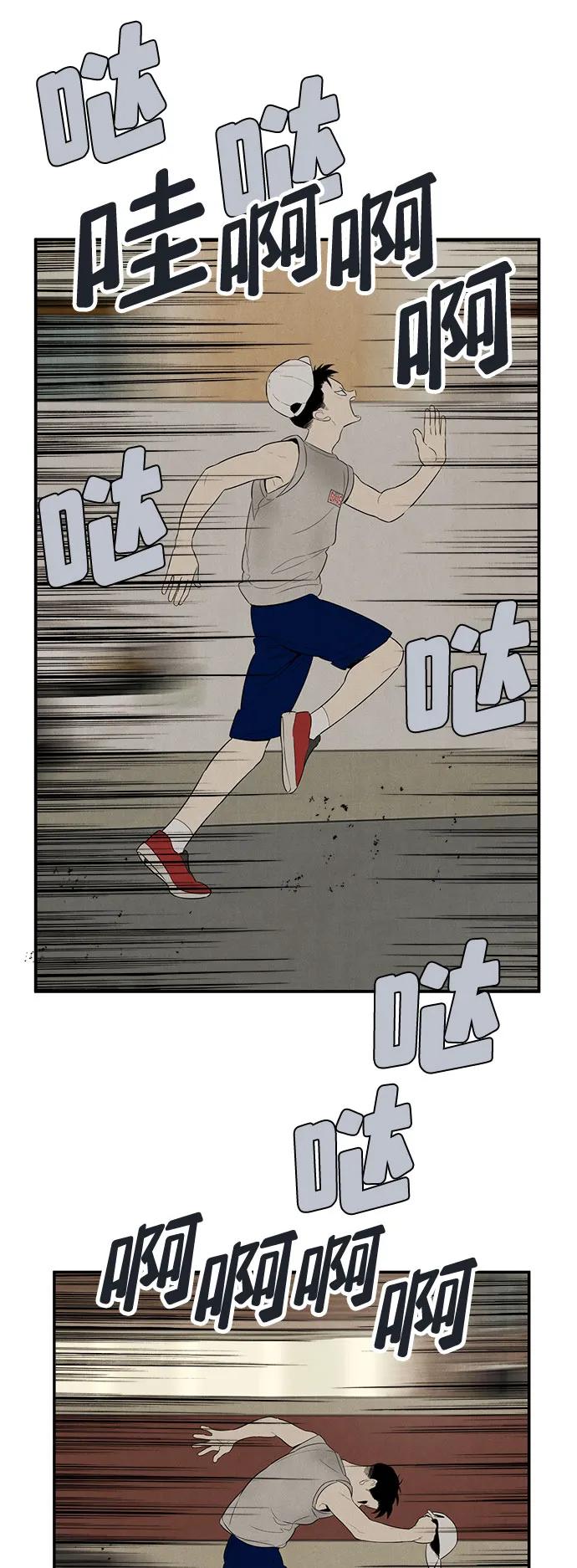 世纪末青苹果补习班 - 第121话 - 第27张图