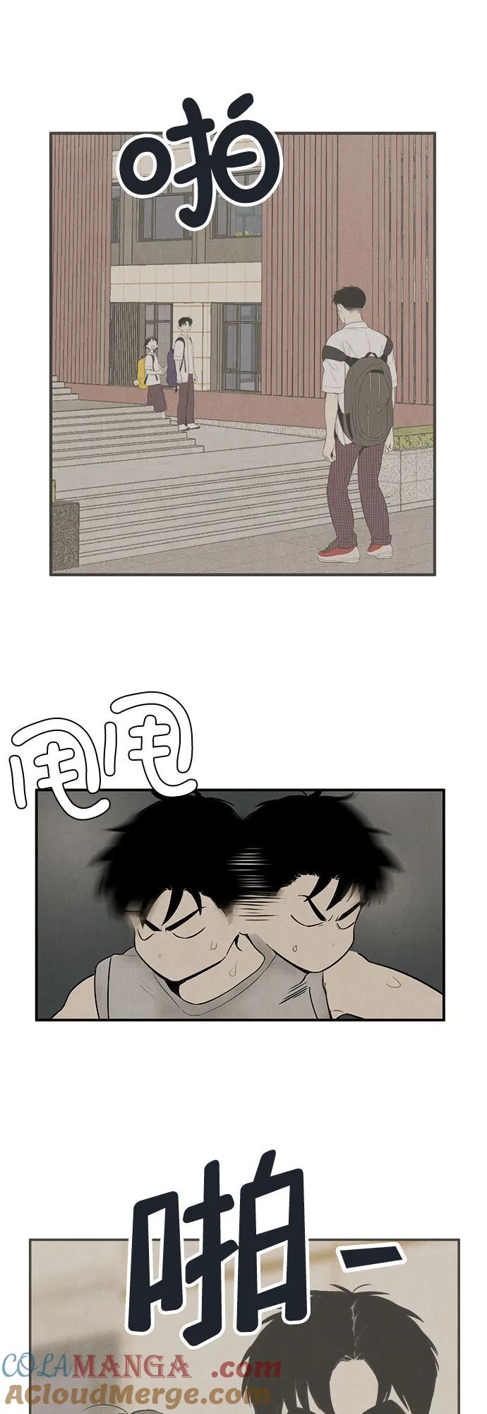 世纪末青苹果补习班 - 第121话 - 第29张图