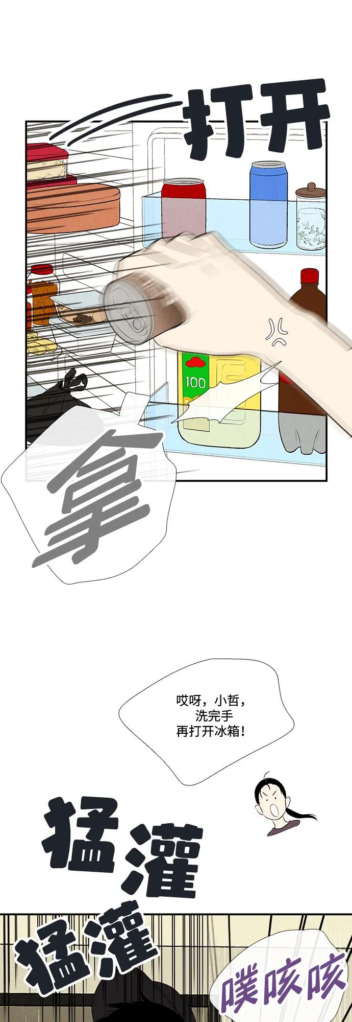 世纪末青苹果补习班 - 第121话 - 第19张图