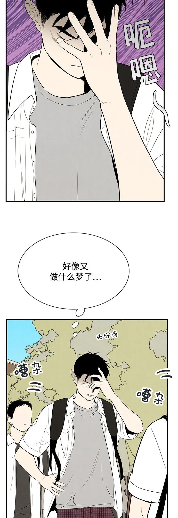 世纪末青苹果补习班 - 第121话 - 第56张图