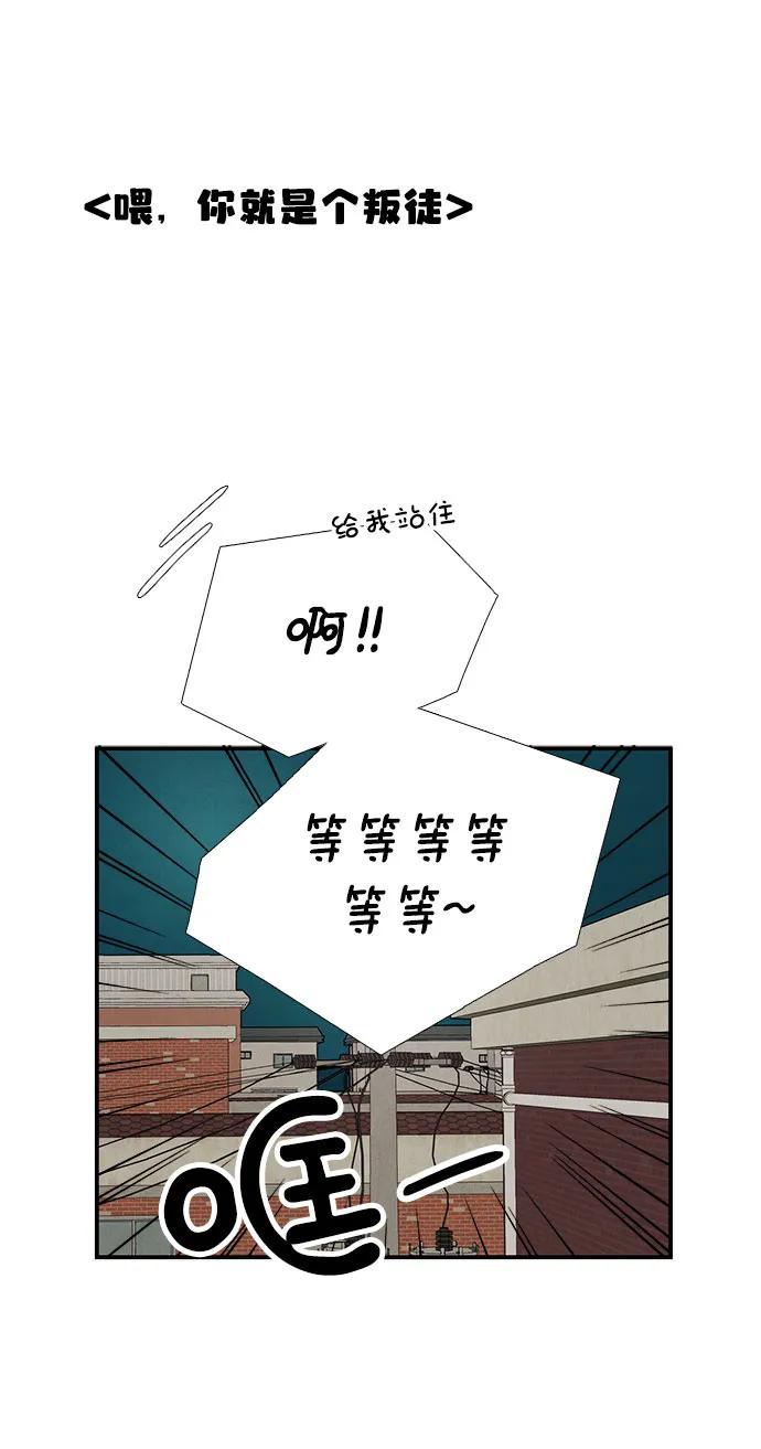 世纪末青苹果补习班 - 第121话 - 第46张图