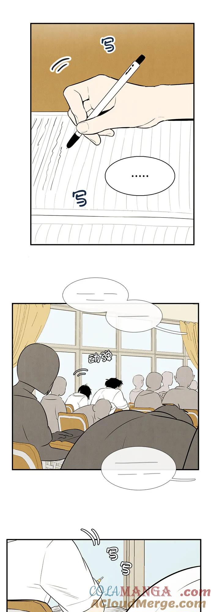 世纪末青苹果补习班 - 第121话 - 第101张图