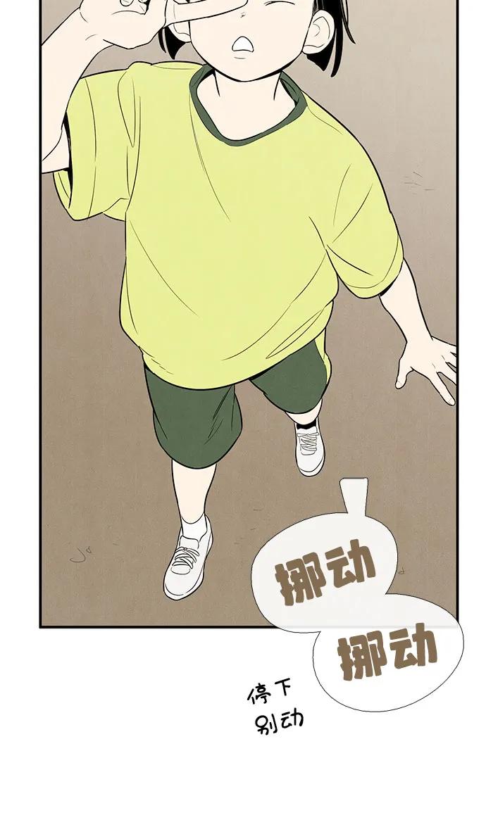 世纪末青苹果补习班 - 第121话 - 第78张图