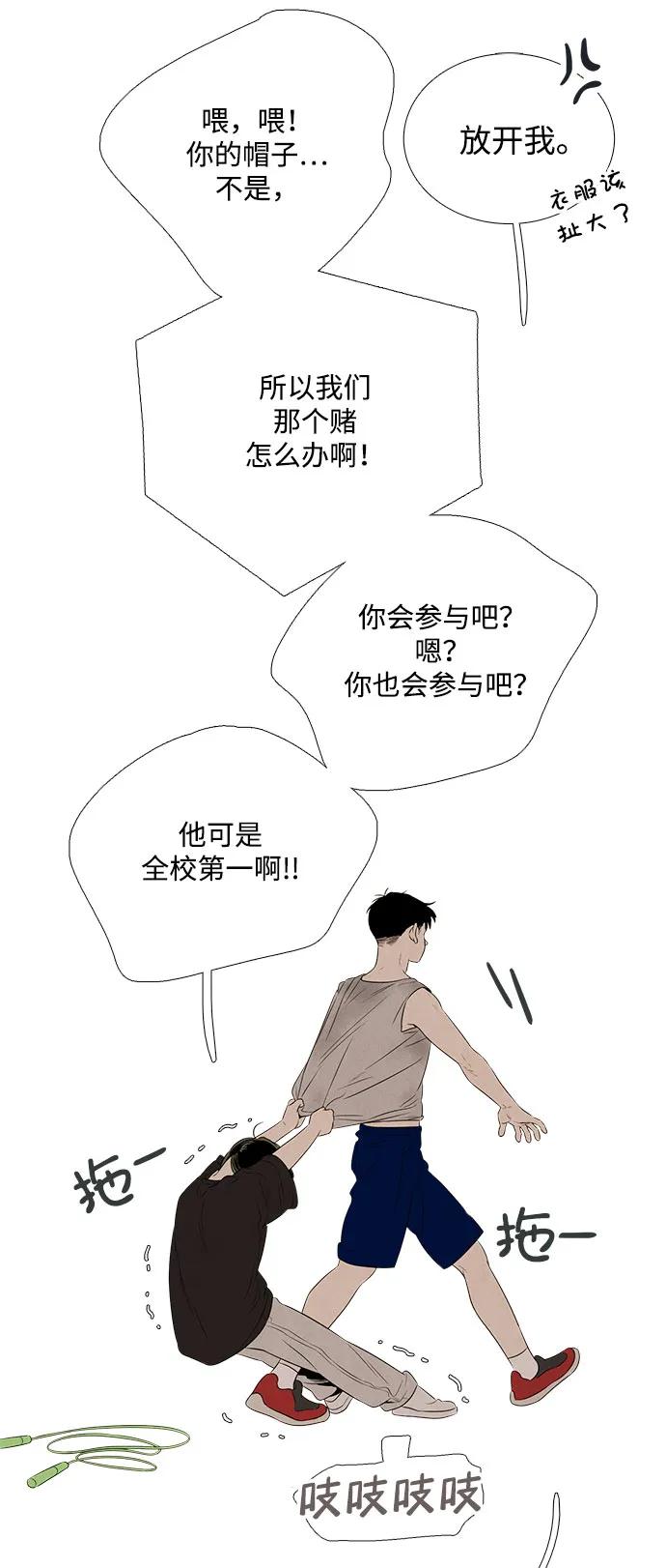 世纪末青苹果补习班 - 第121话 - 第47张图