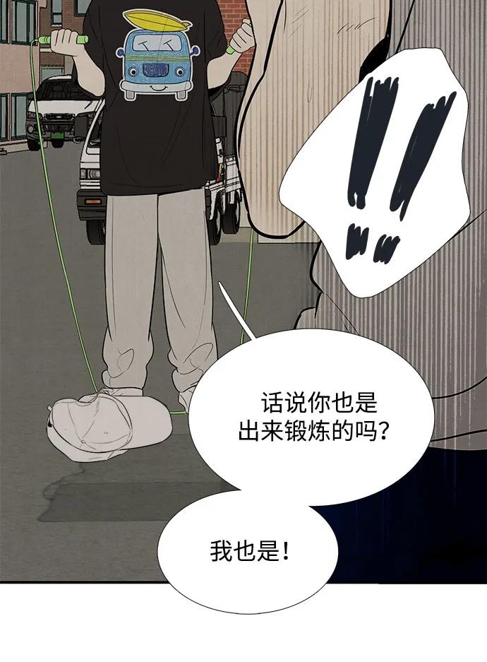 世纪末青苹果补习班 - 第121话 - 第43张图