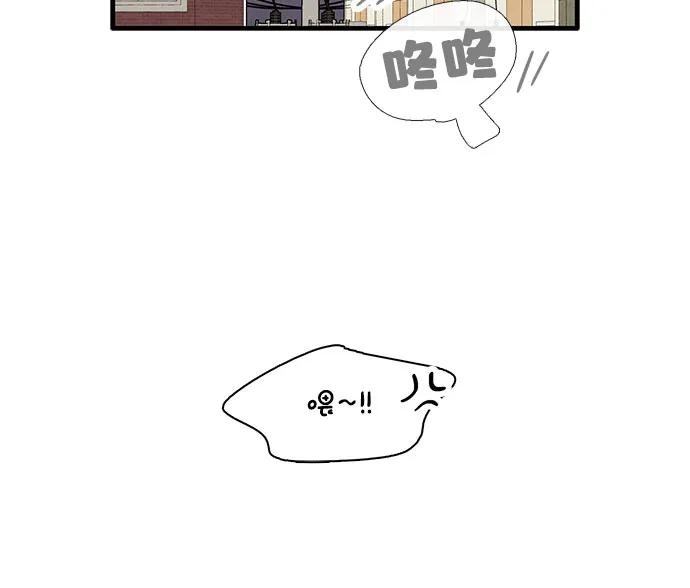 世纪末青苹果补习班 - 第121话 - 第51张图