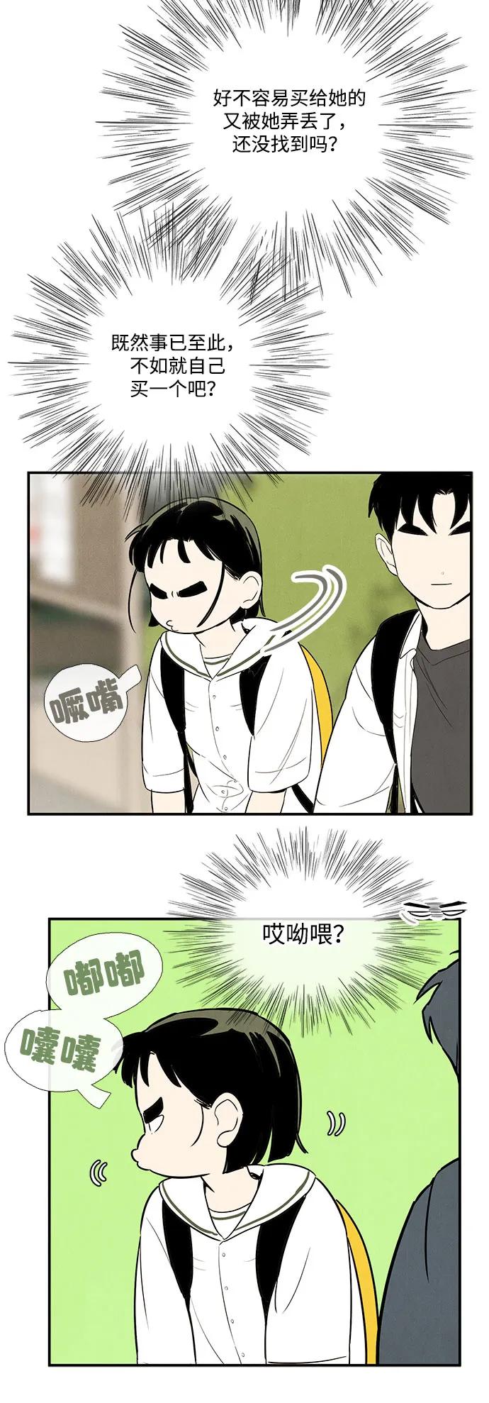 世纪末青苹果补习班 - 第121话 - 第62张图