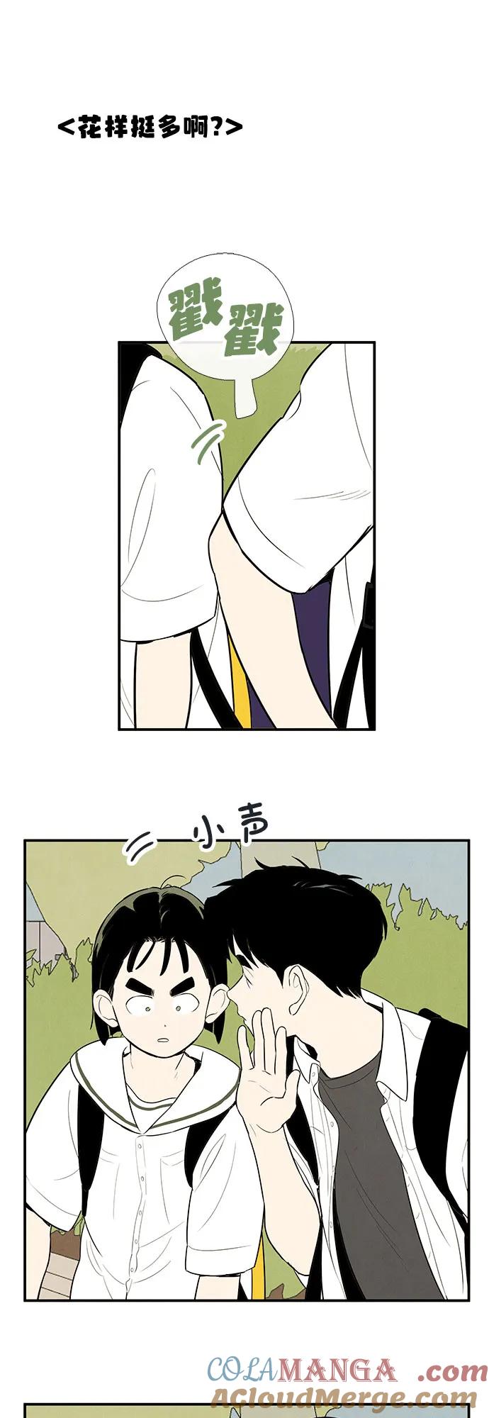 世纪末青苹果补习班 - 第121话 - 第65张图