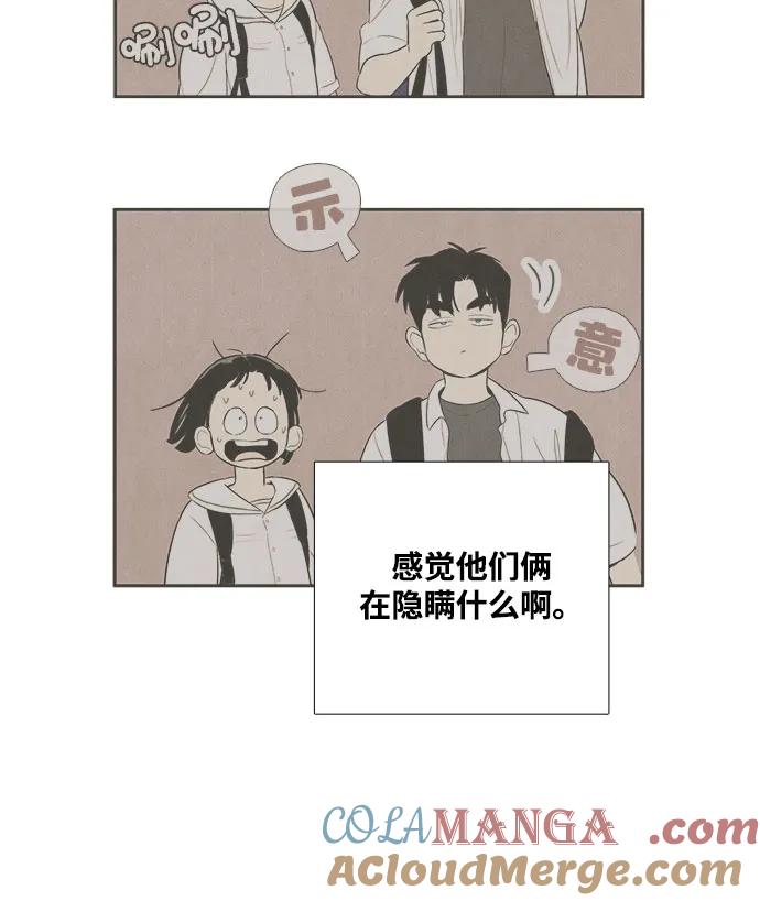 世纪末青苹果补习班 - 第121话 - 第33张图