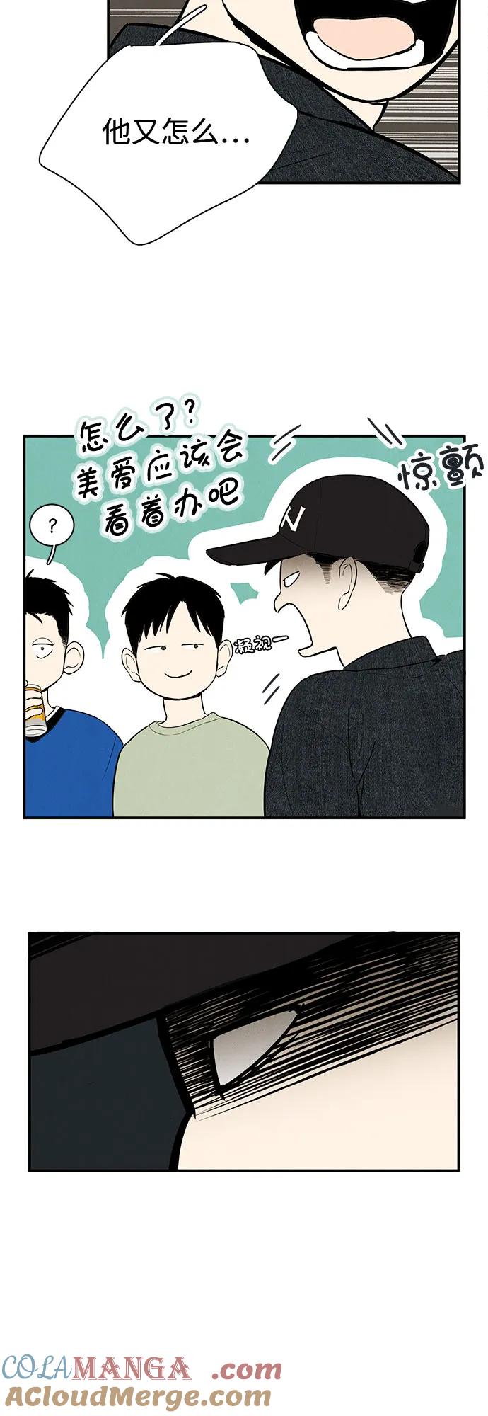 世纪末青苹果补习班 - 第121话 - 第17张图