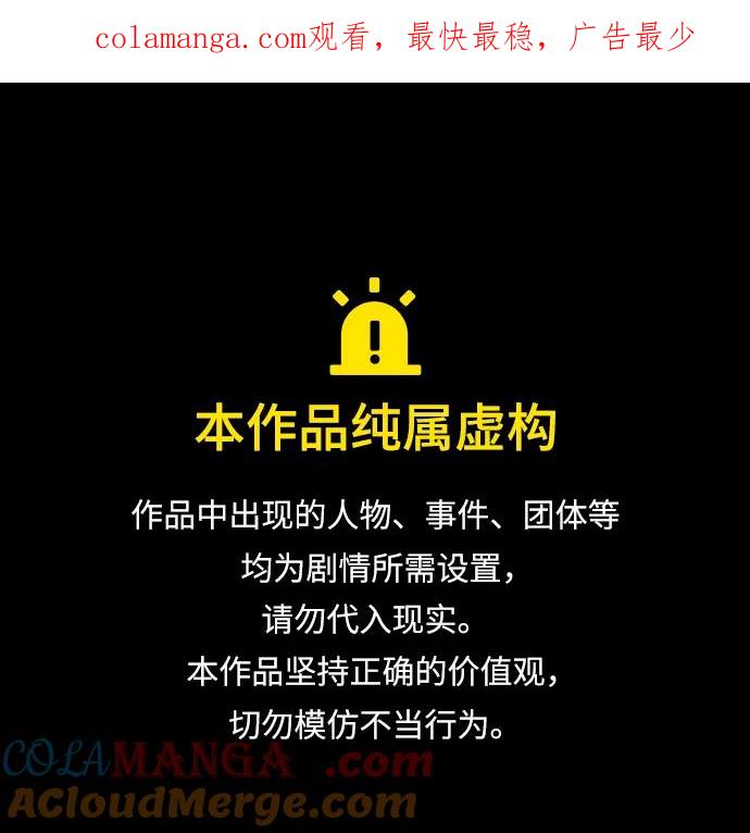 世纪末青苹果补习班 - 第121话 - 第1张图