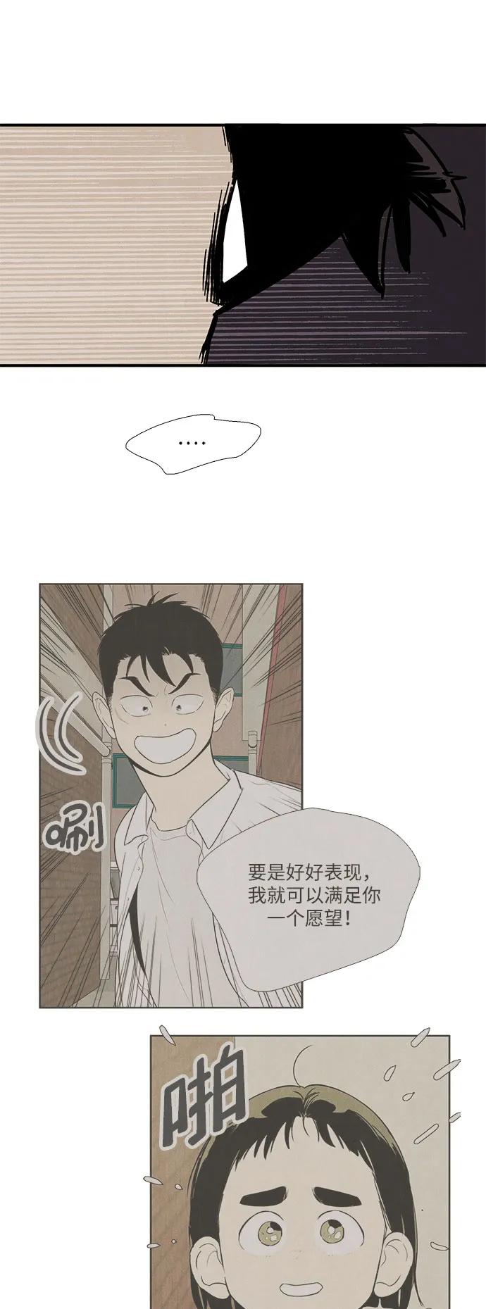 世纪末青苹果补习班 - 第121话 - 第31张图