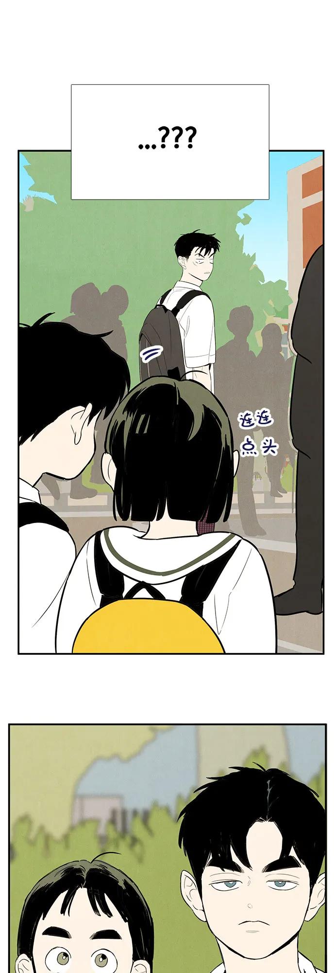 世纪末青苹果补习班 - 第121话 - 第68张图