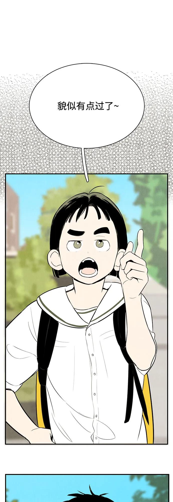 世纪末青苹果补习班 - 第121话 - 第2张图