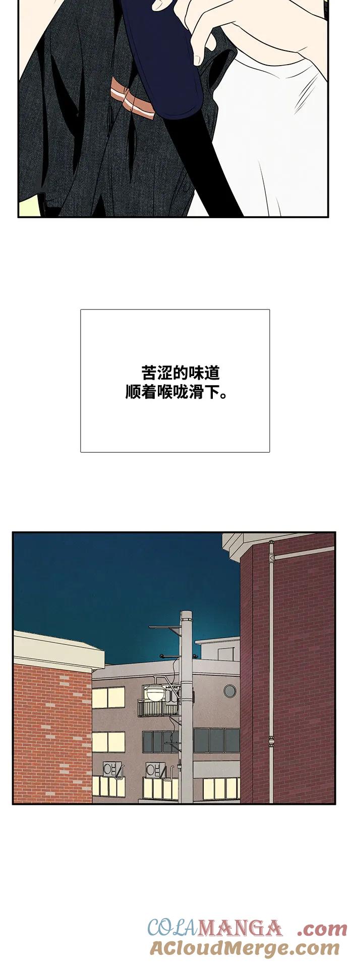 世纪末青苹果补习班 - 第121话 - 第21张图