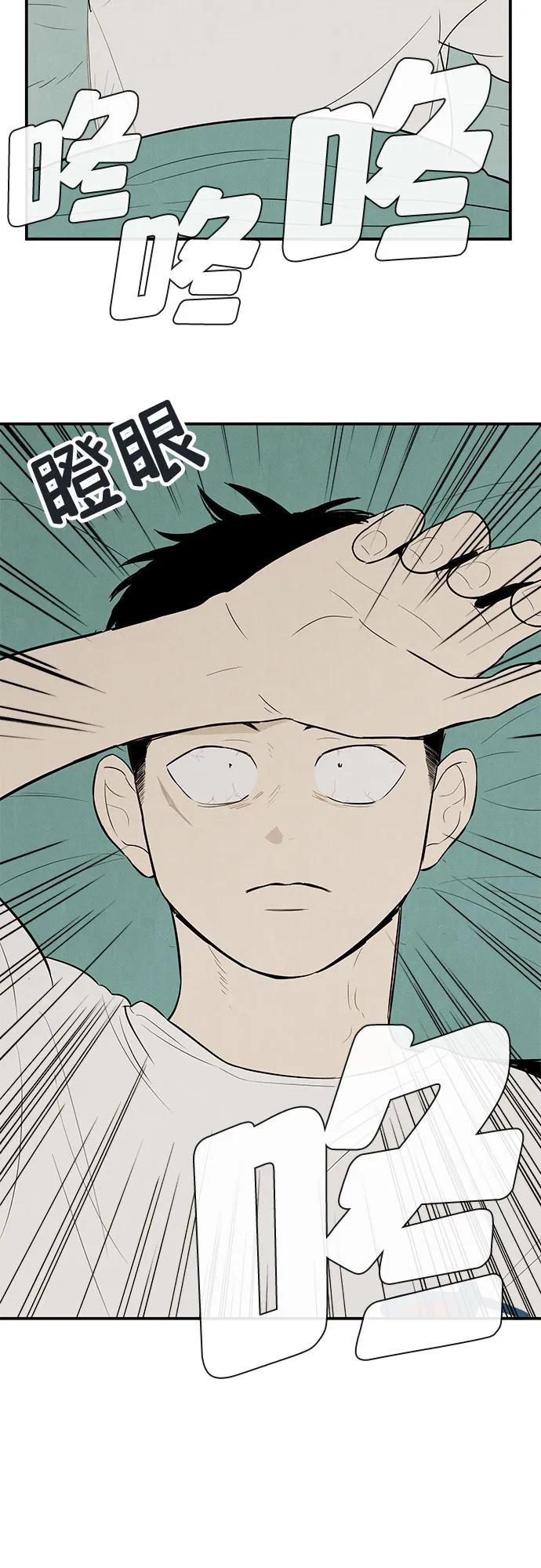 世纪末青苹果补习班 - 第121话 - 第23张图