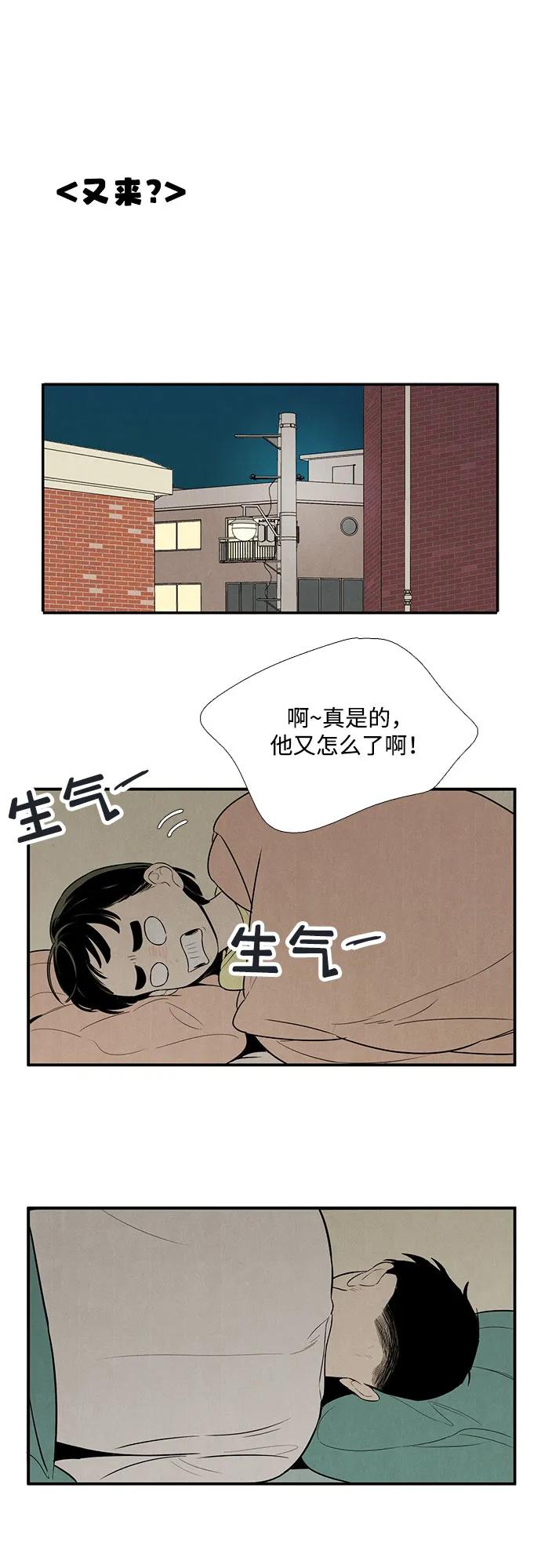 世纪末青苹果补习班 - 第121话 - 第52张图