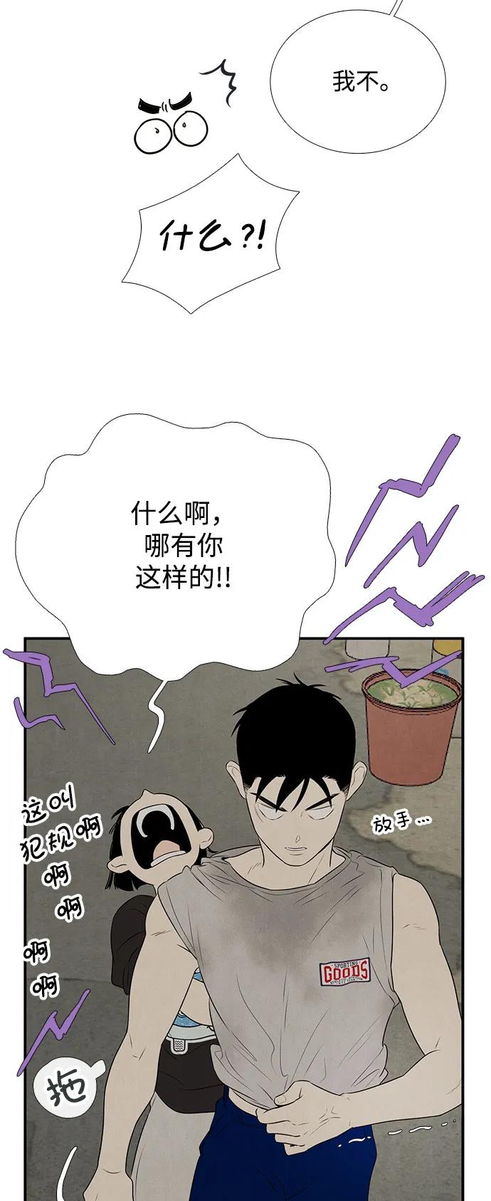 世纪末青苹果补习班 - 第121话 - 第48张图