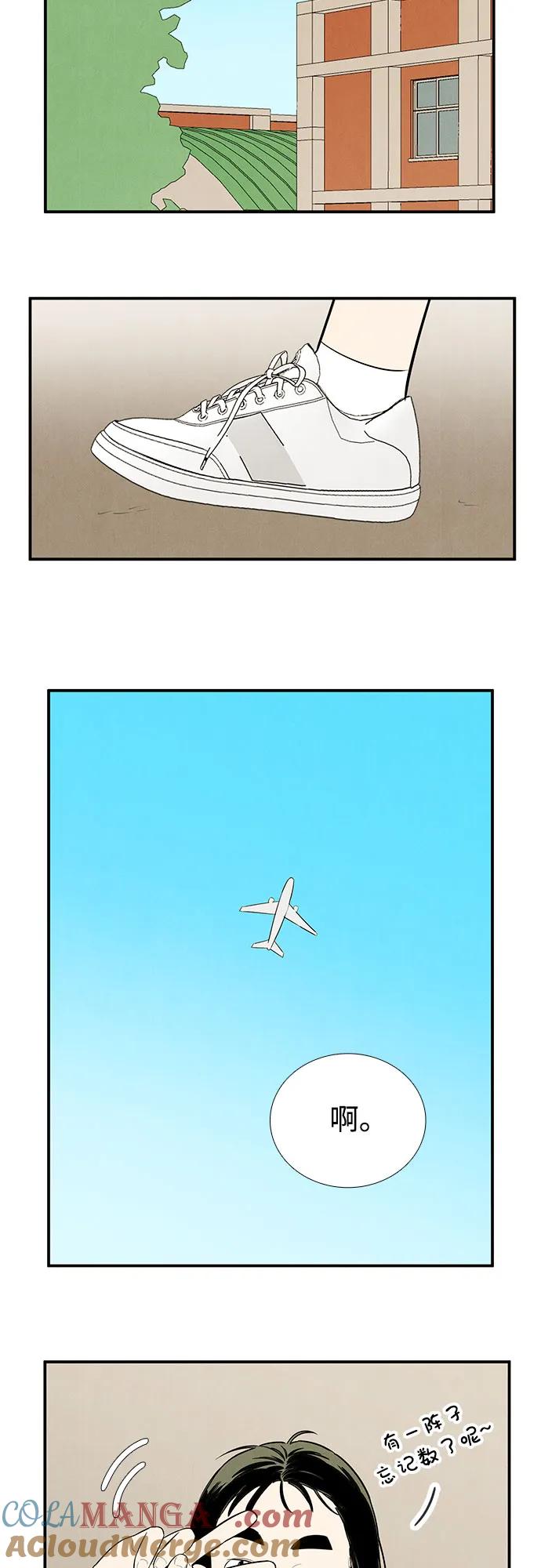 世纪末青苹果补习班 - 第121话 - 第77张图