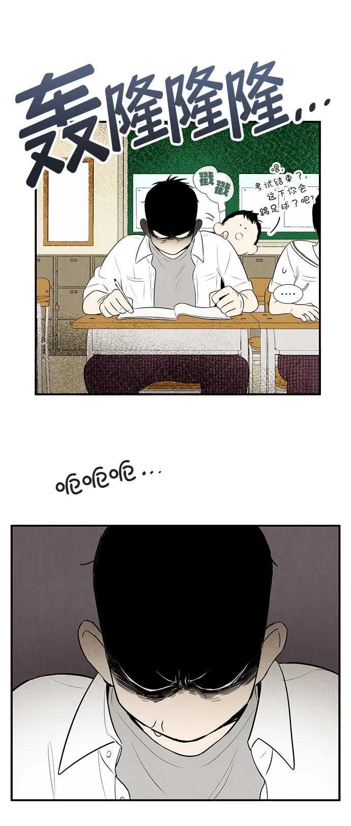 世纪末青苹果补习班 - 第121话 - 第74张图