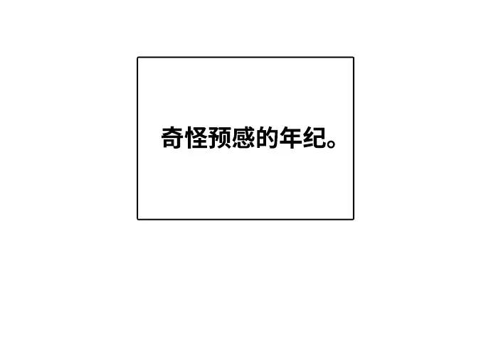 世纪末青苹果补习班 - 第121话 - 第92张图