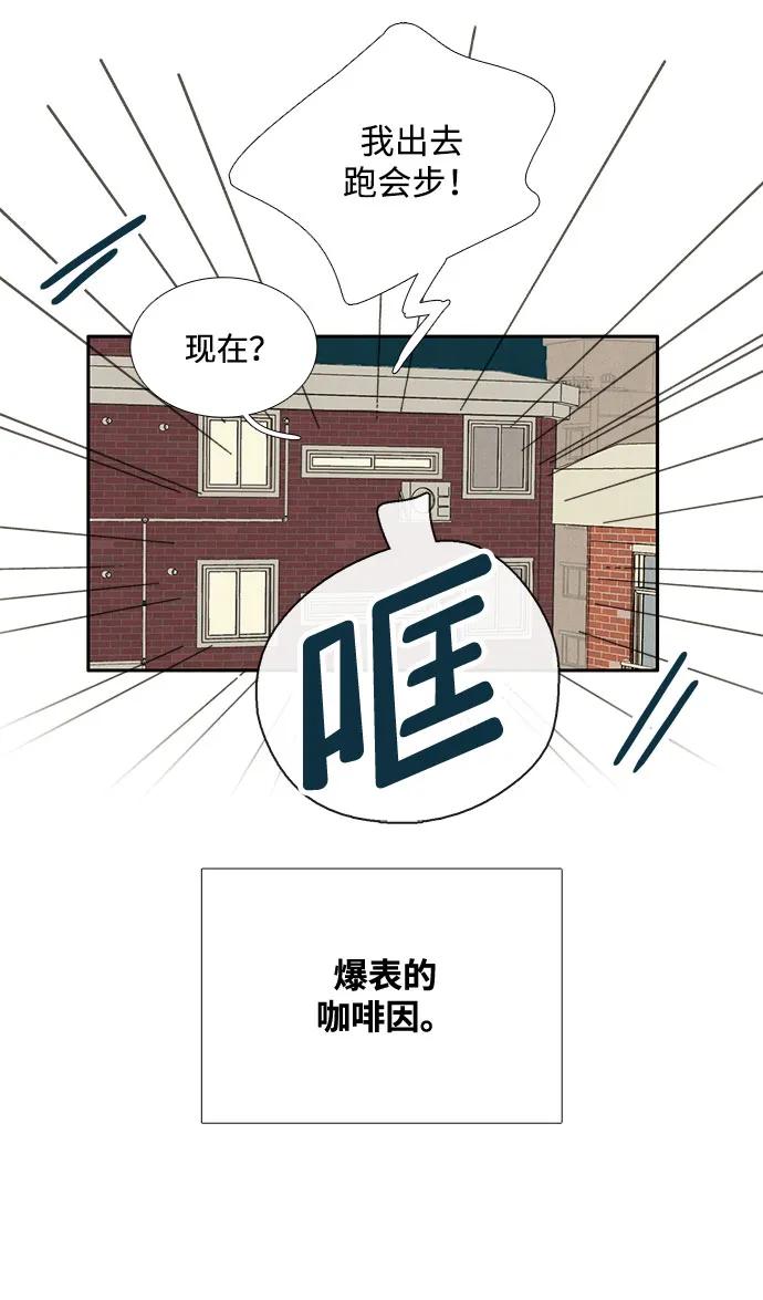 世纪末青苹果补习班 - 第121话 - 第24张图