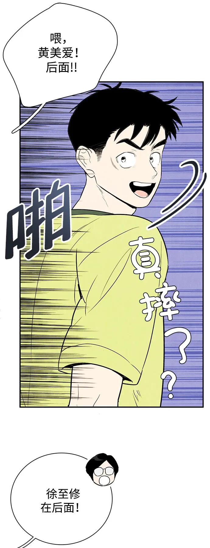 世纪末青苹果补习班 - 第121话 - 第80张图