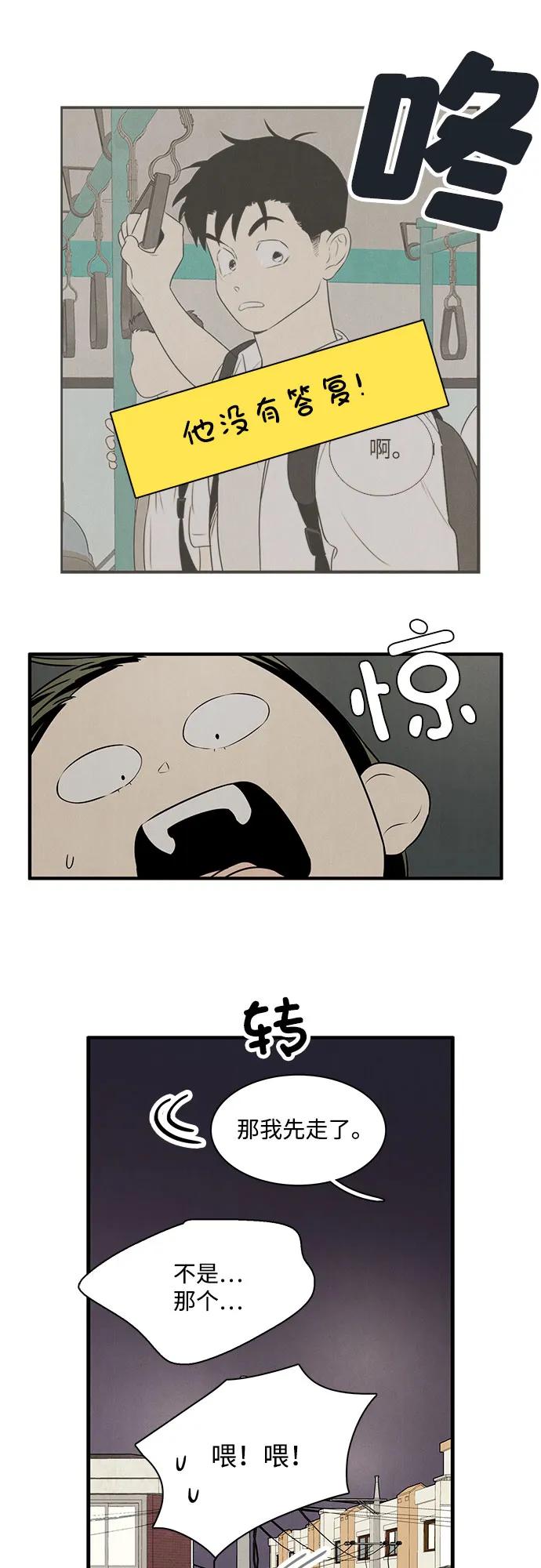 世纪末青苹果补习班 - 第121话 - 第50张图