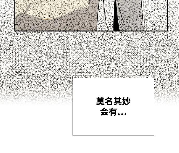 世纪末青苹果补习班 - 第121话 - 第86张图