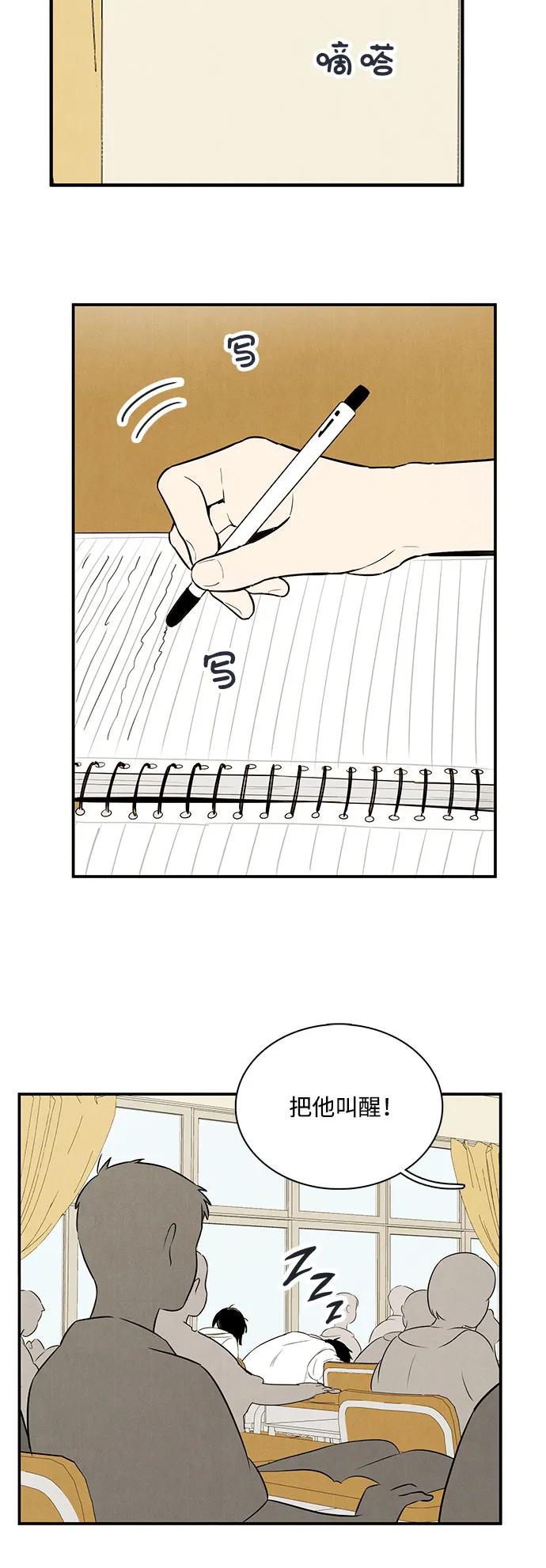 世纪末青苹果补习班 - 第121话 - 第94张图